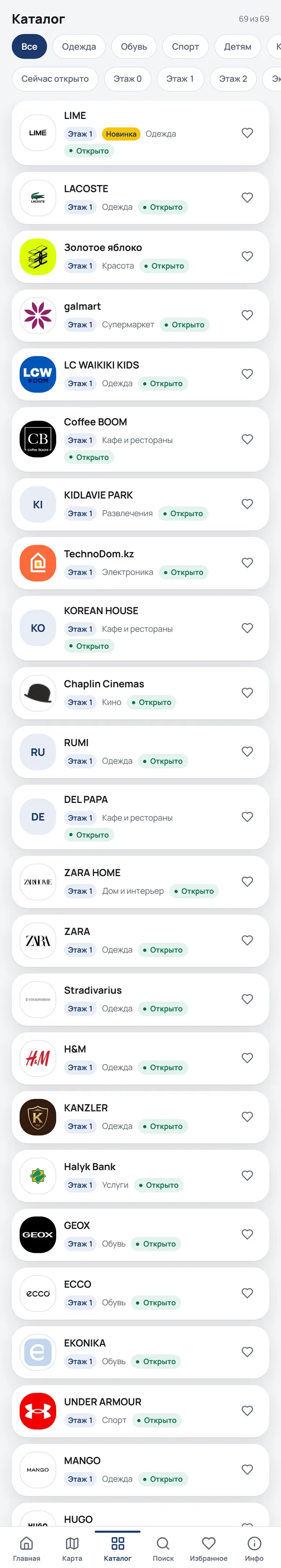 Экран каталога NaviGo: карточки с логотипами, этажом, категорией и статусом работы