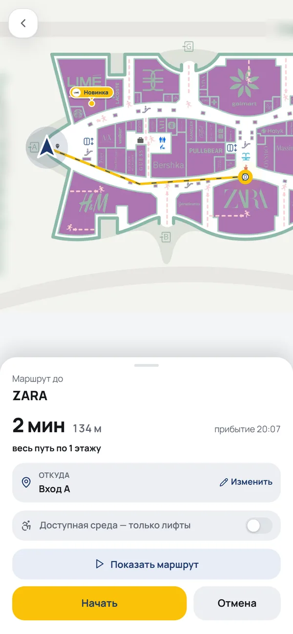 Экран маршрута NaviGo: жёлтая линия до цели, время в пути и расстояние