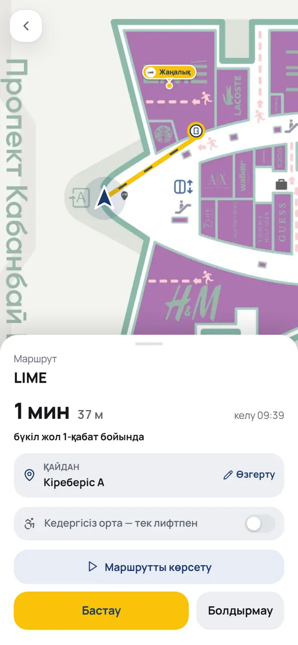 NaviGo бағыт экраны: мақсатқа дейінгі сары сызық, жол уақыты және қашықтық