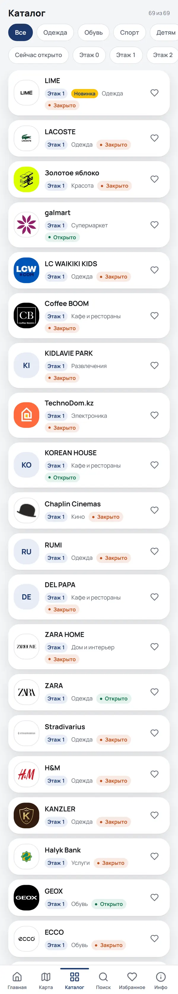 Экран каталога NaviGo: карточки с логотипами, этажом, категорией и статусом работы